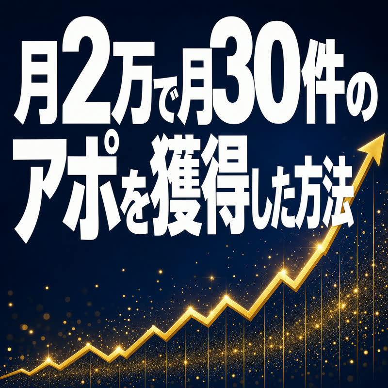 AIアポろうくんバナー(準顕在層)