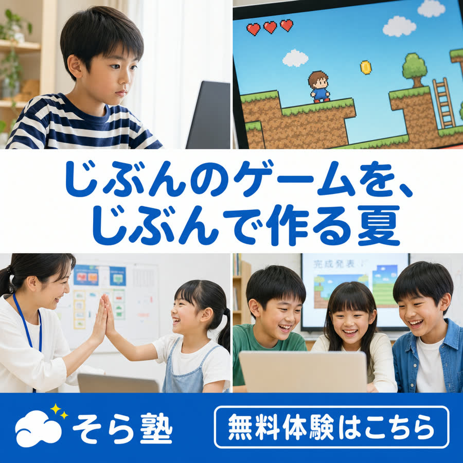 見本バナー(子ども教室)