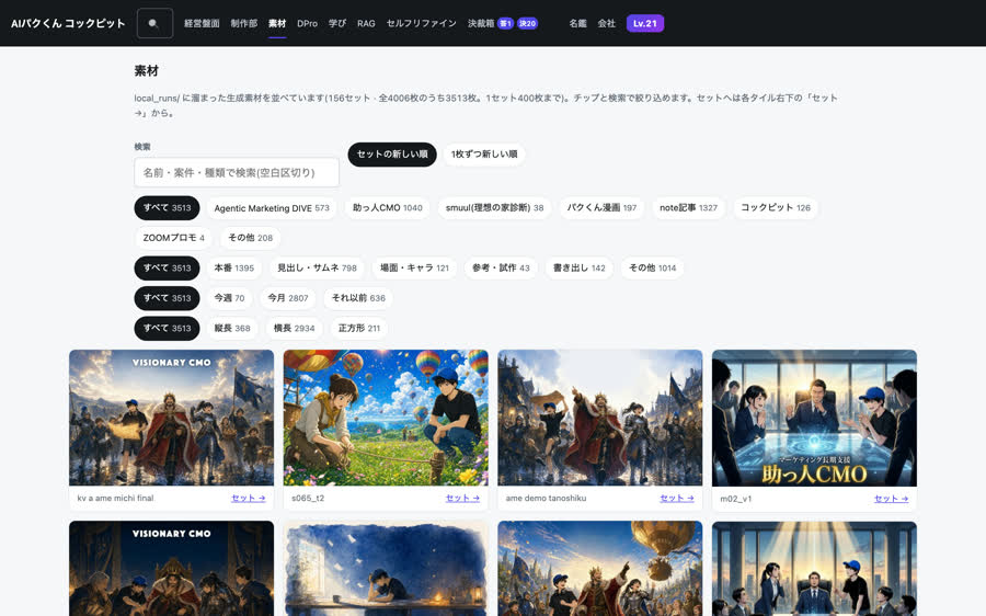 素材タブ