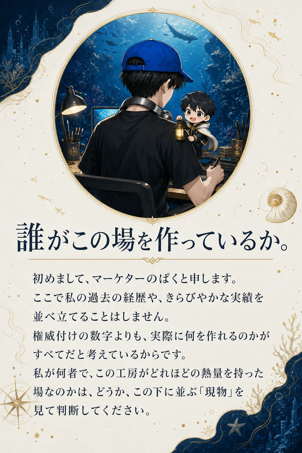 手紙: 誰がこの場を作っているか。