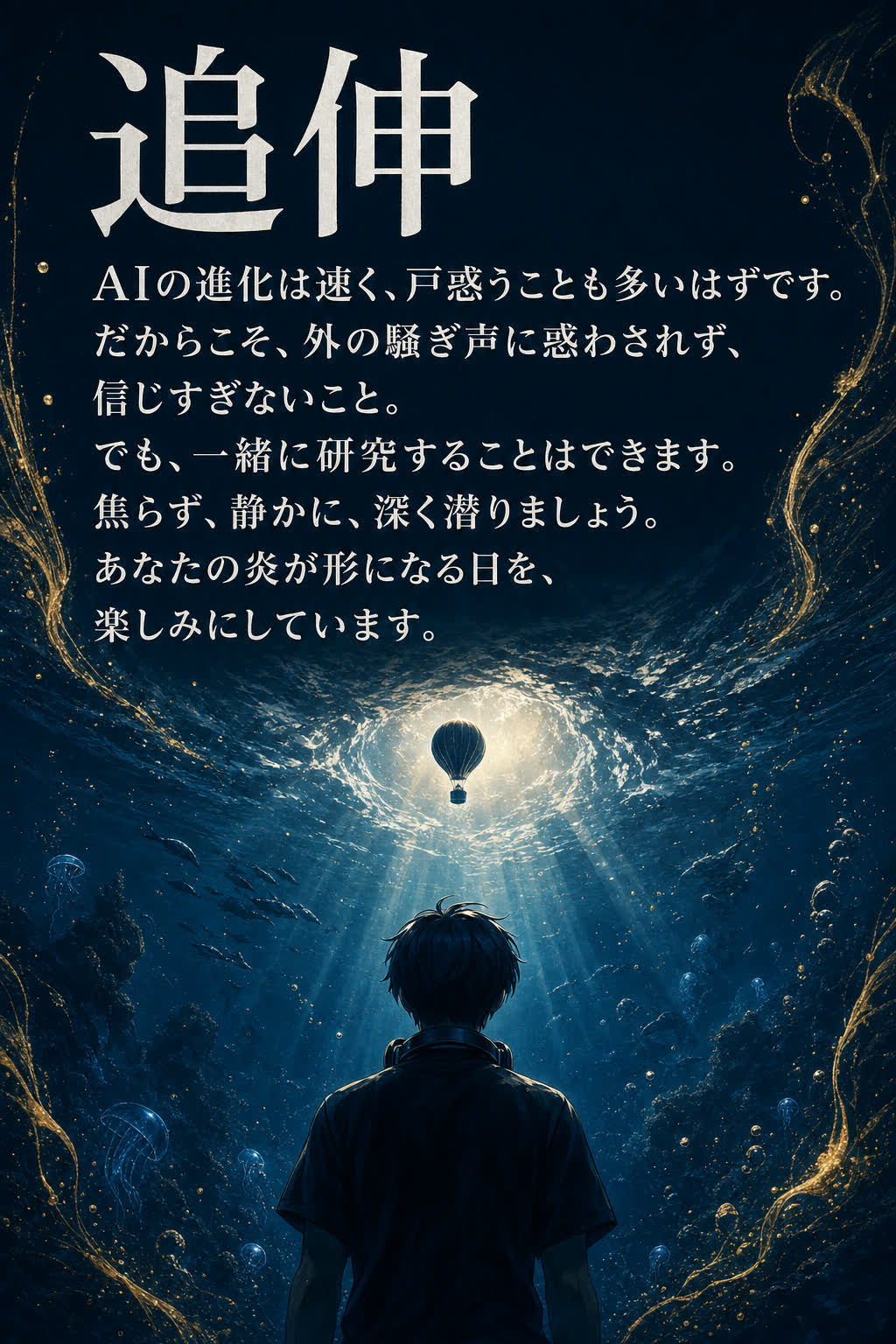 手紙: 追伸