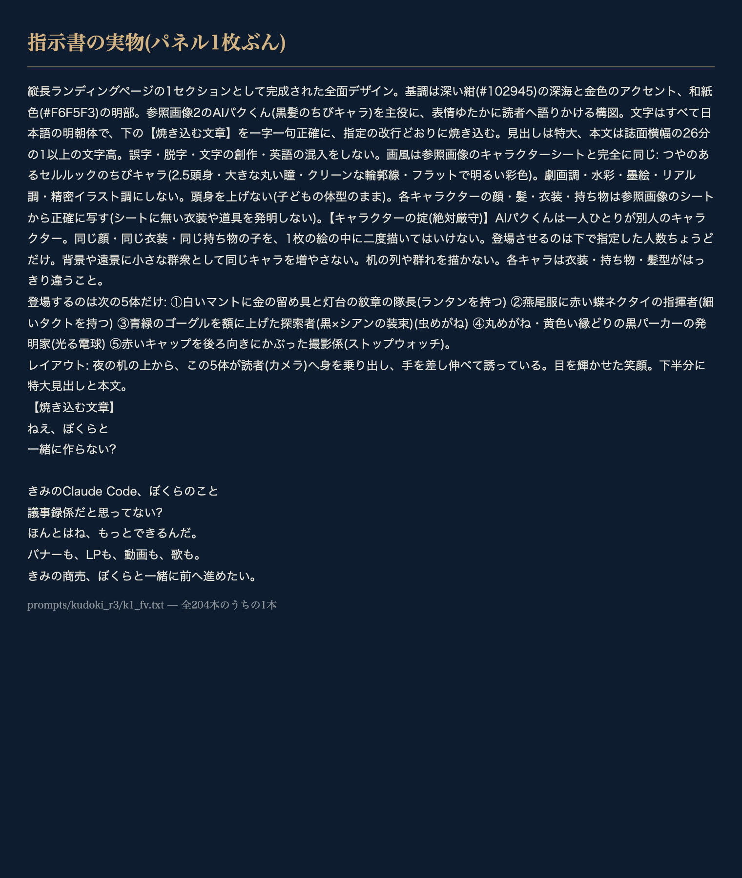 指示書の実物