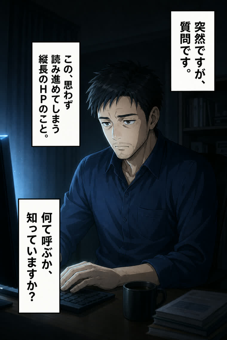 研修の募集漫画の1ページ