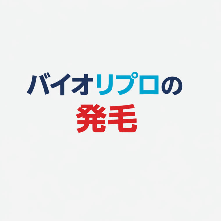 記事LPの実走(サロン)の1ページ