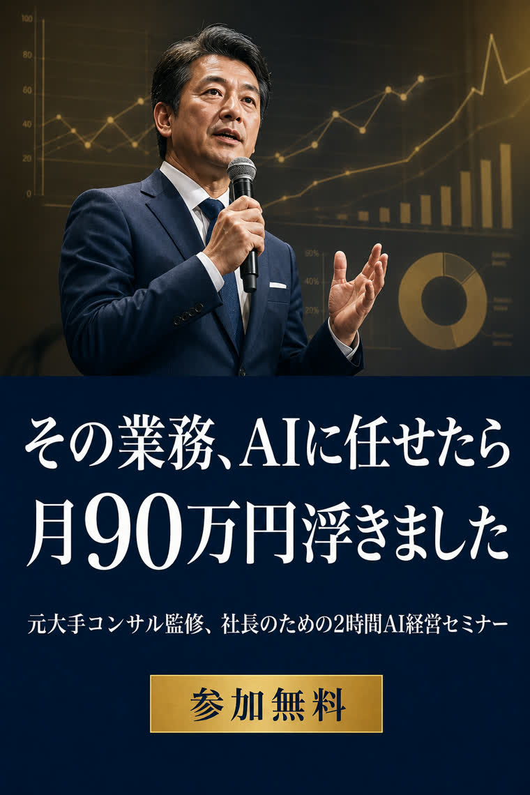 経営セミナーの見本LPの1ページ