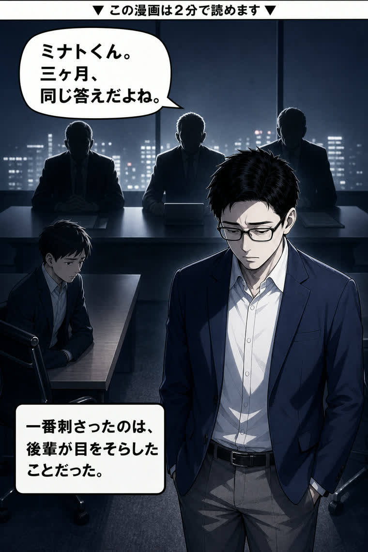 自社プロダクトの物語の1ページ