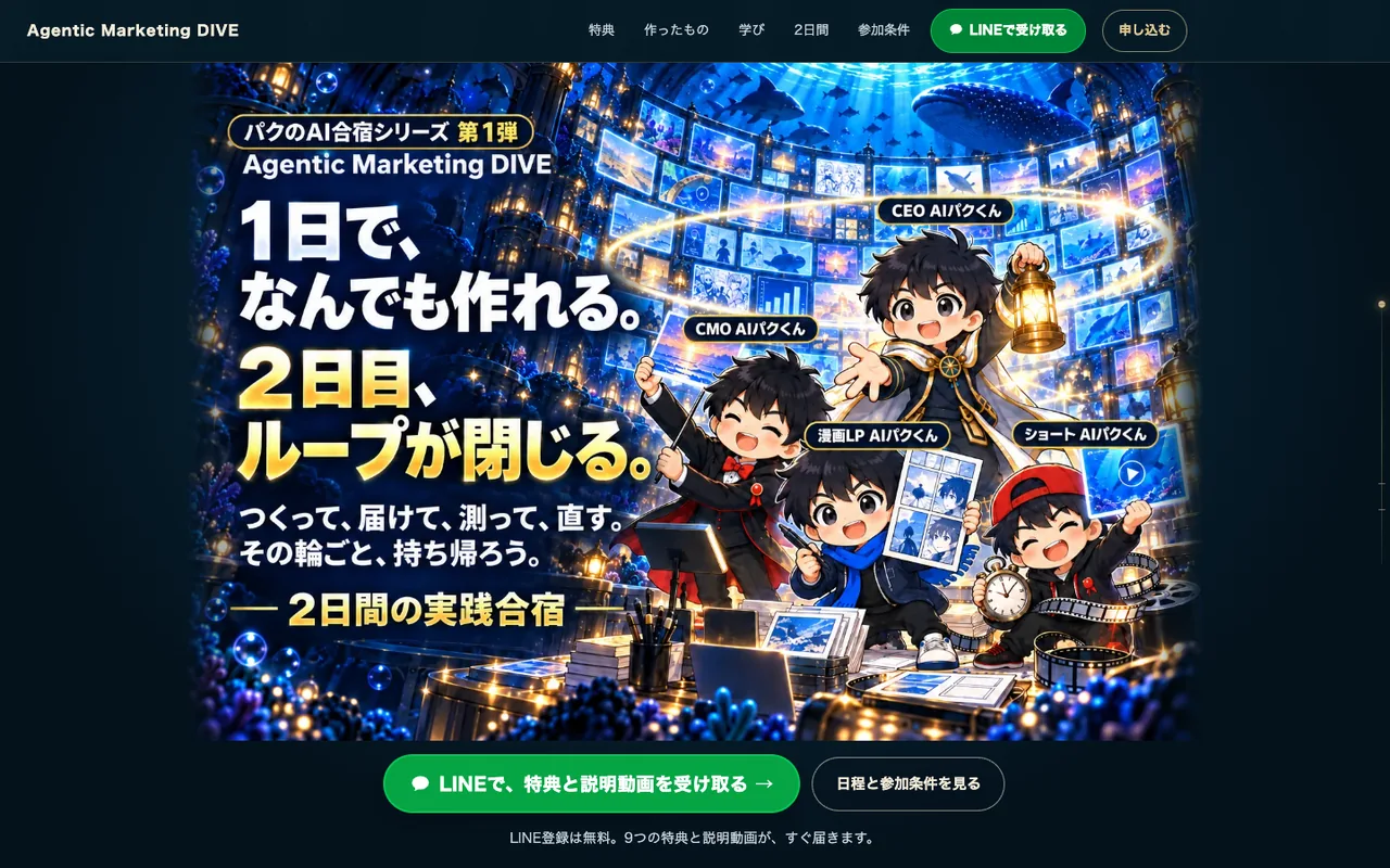このページの最初の画面